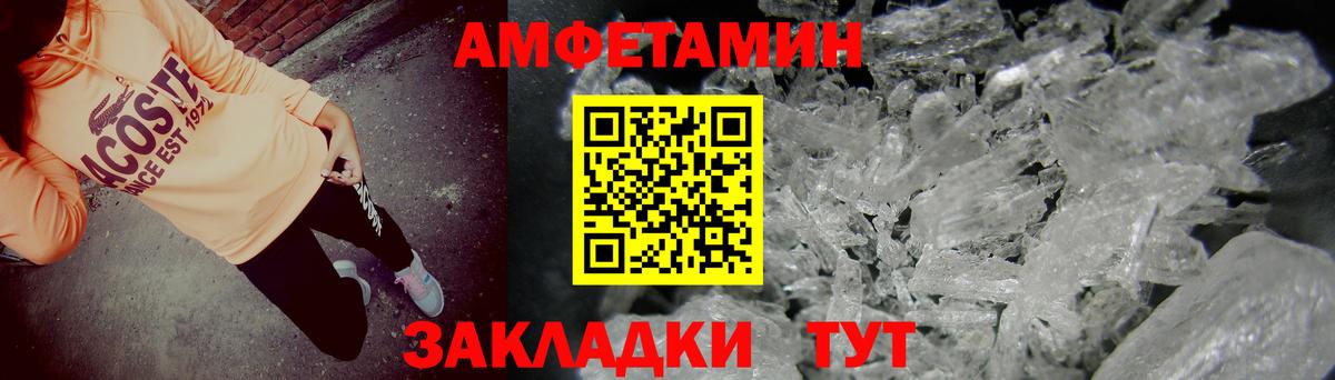 АМФЕТАМИН  Вход с VPN  Amphetamine  Дюртюли  АМФЕТАМИН 97% 