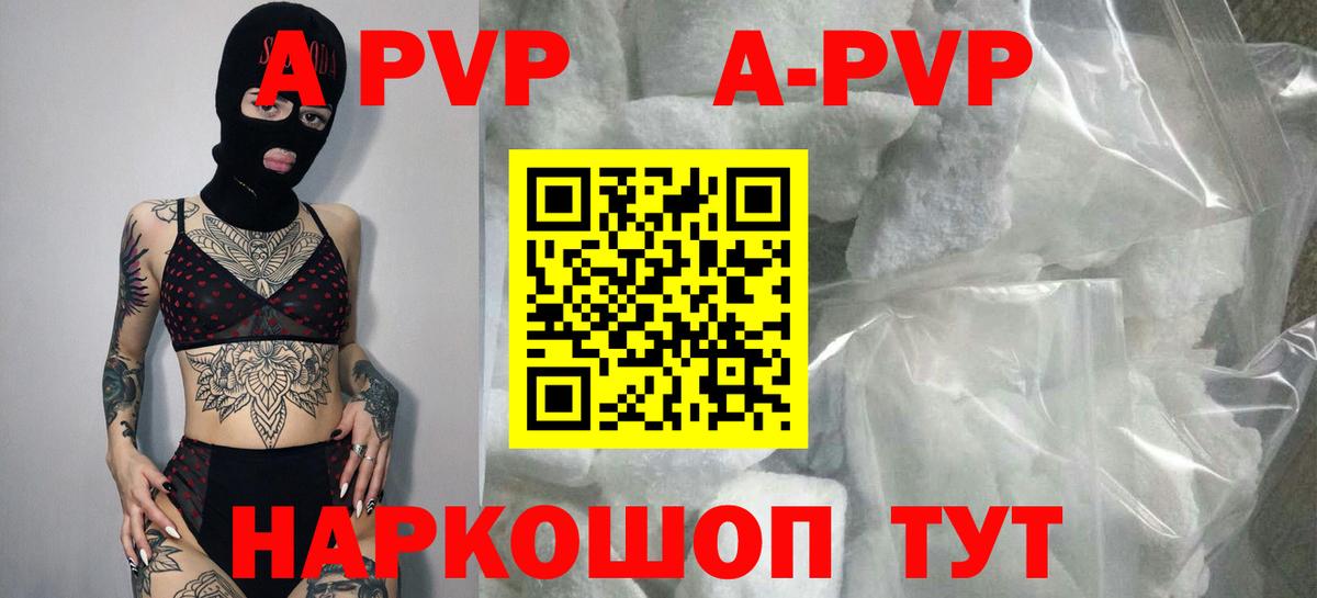 Alpha-PVP мука  Вход с VPN  APVP Соль  A PVP СК  Дюртюли 
