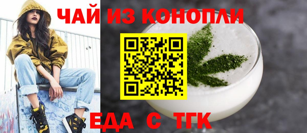 Печенье с ТГК конопля  Вход с VPN  Дюртюли 