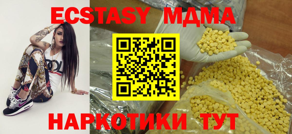 ЭКСТАЗИ 250 мг Дюртюли