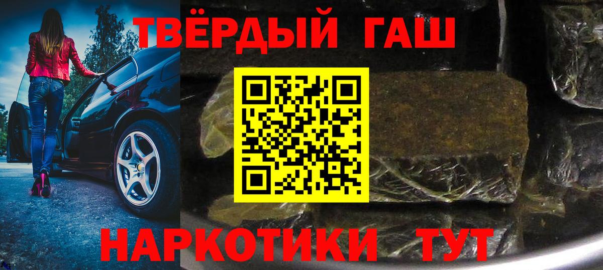 ГАШ хэш  где купить наркотик  Дюртюли  Вход с VPN 