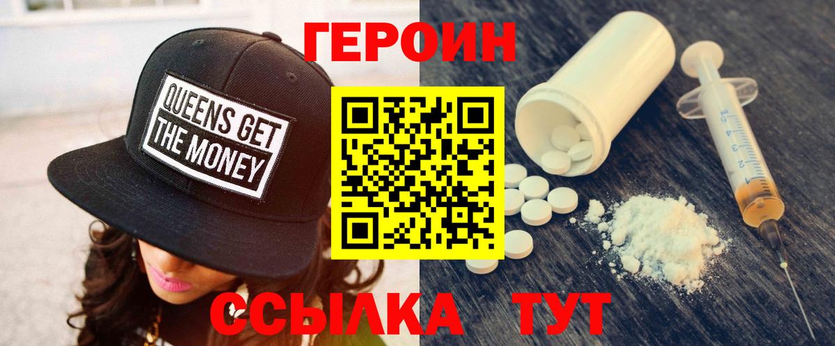 Дюртюли  Героин белый  ГЕРОИН  Вход с VPN 