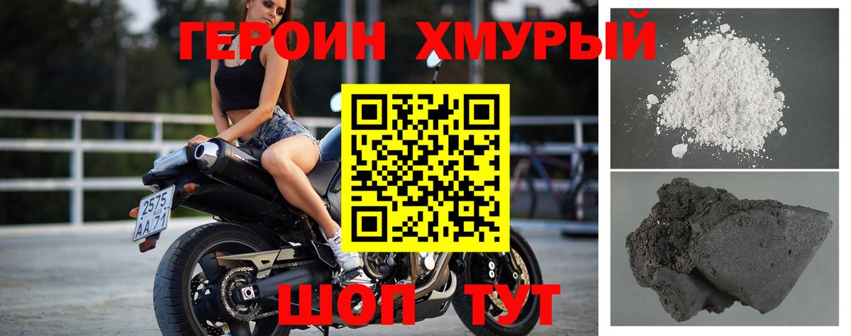 ГЕРОИН VHQ Дюртюли