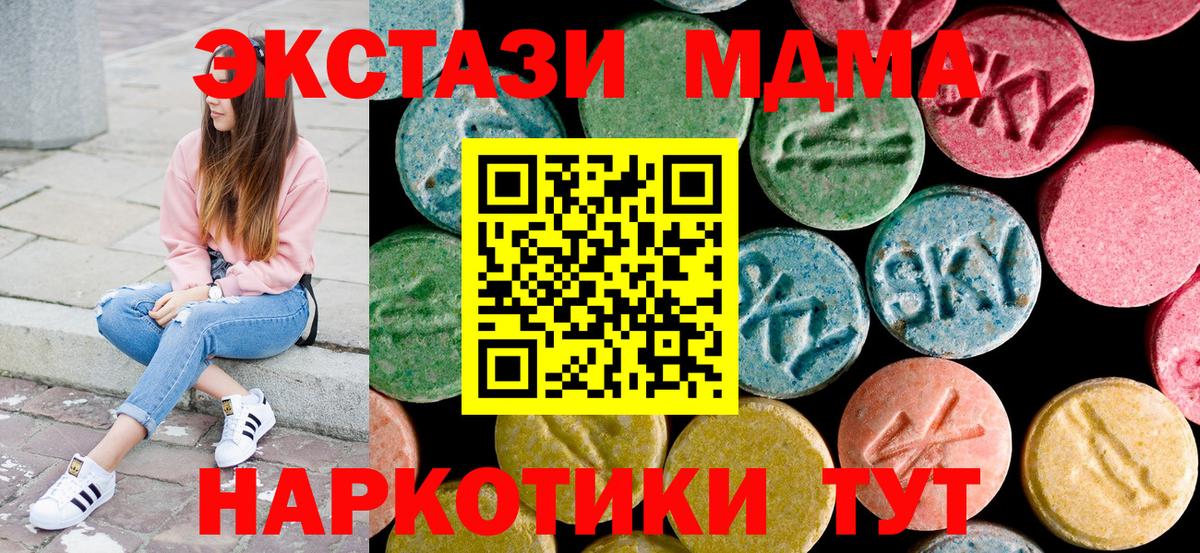 Дюртюли  MDMA  Вход с VPN  MDMA молли  MDMA Molly 