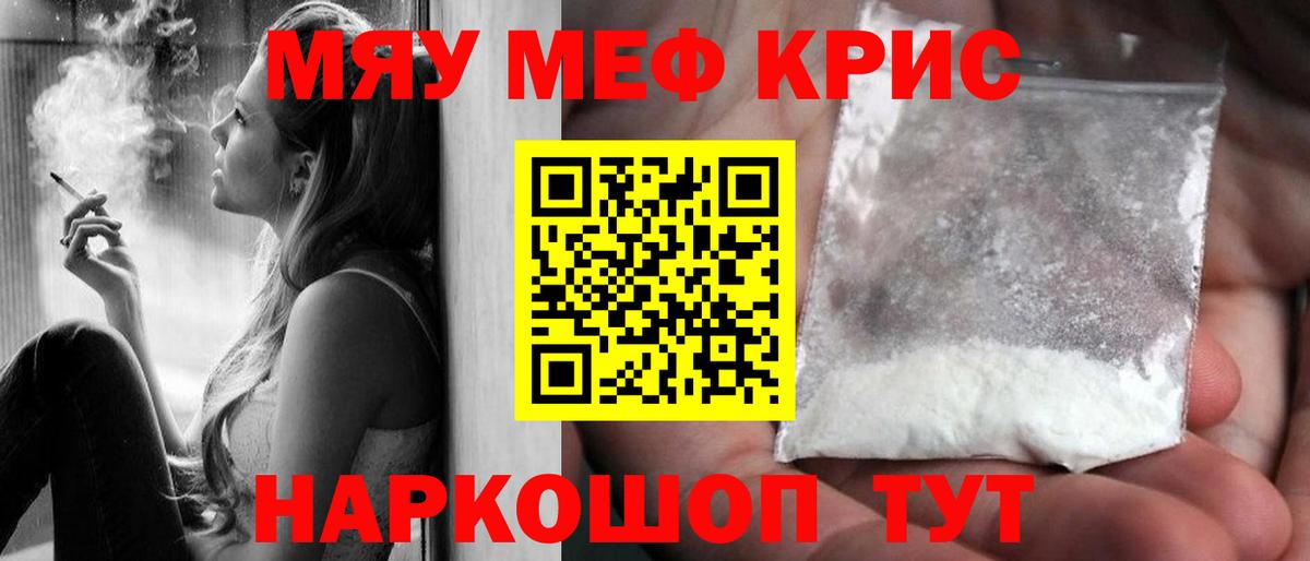 Мефедрон кристаллы Дюртюли