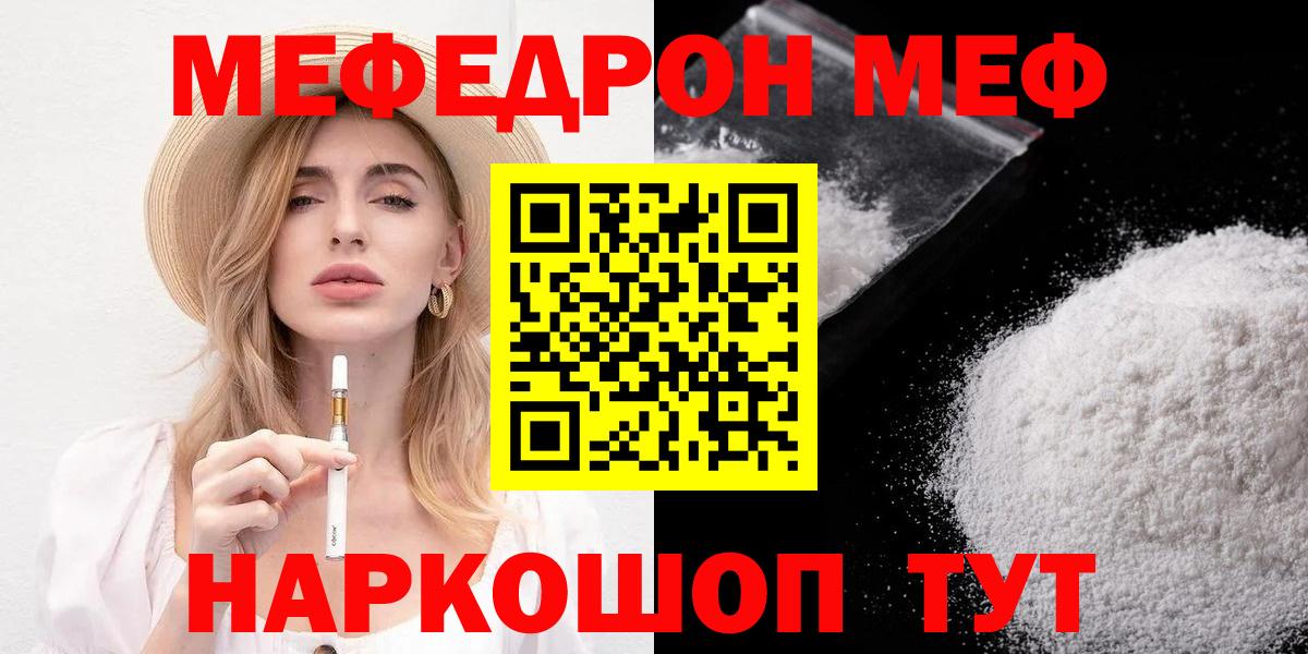 Меф  Вход с VPN  Дюртюли  Меф 4 MMC  МЯУ-МЯУ кристаллы 